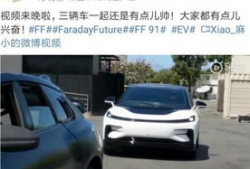 贾跃亭ff91量产车下线直播,揭秘未来智能出行新篇章”